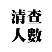 413347361