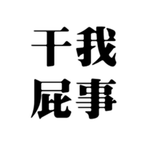 413347366