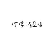 413433809