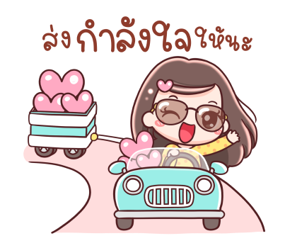 ยิปโซ ส่งกำลังใจให้นะ รูปที่ 1