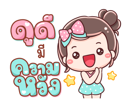 ยิปโซ ส่งกำลังใจให้นะ รูปที่ 5