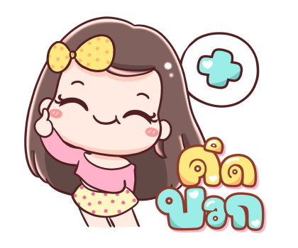 ยิปโซ ส่งกำลังใจให้นะ รูปที่ 8