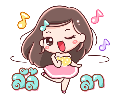 ยิปโซ ส่งกำลังใจให้นะ รูปที่ 15