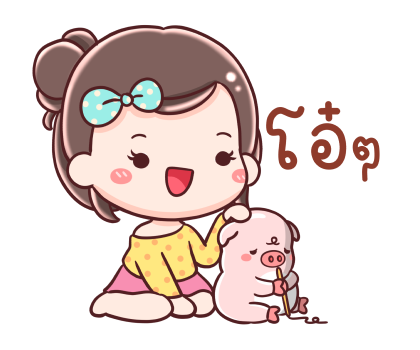 ยิปโซ ส่งกำลังใจให้นะ รูปที่ 19