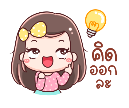 ยิปโซ ส่งกำลังใจให้นะ รูปที่ 20