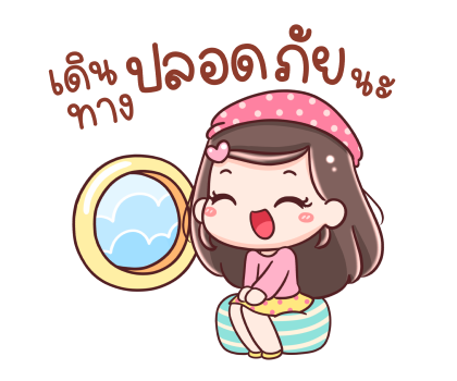 ยิปโซ ส่งกำลังใจให้นะ รูปที่ 22