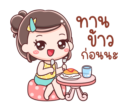 ยิปโซ ส่งกำลังใจให้นะ รูปที่ 23