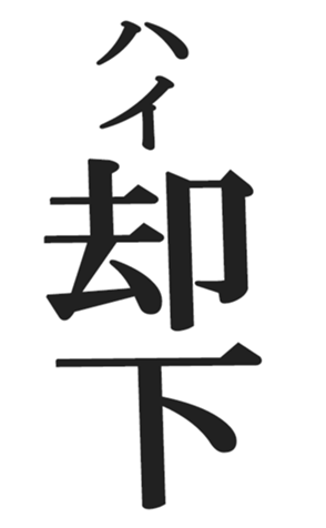 413865380