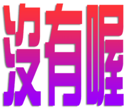 413885324