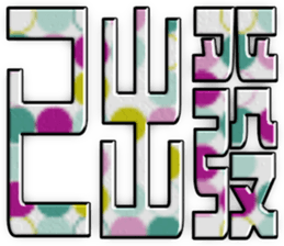 413949342