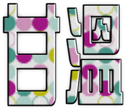 413949349