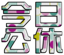 413949351