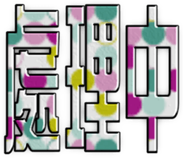 413949363