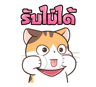 สอยดาวไงจะใครล่ะ 5 รูปที่ 4