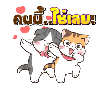 สอยดาวไงจะใครล่ะ 5 รูปที่ 5