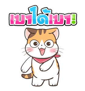 สอยดาวไงจะใครล่ะ 5 รูปที่ 9