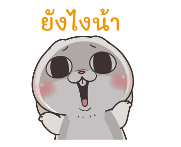 กระต่ายจอมป่วน : ก็ชั้นมันน่ารัก รูปที่ 15