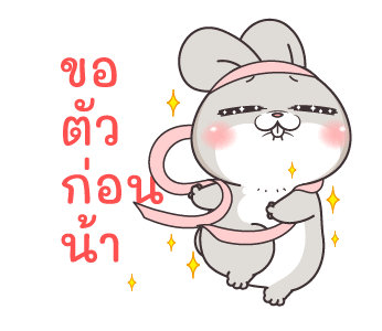 กระต่ายจอมป่วน : ก็ชั้นมันน่ารัก รูปที่ 21