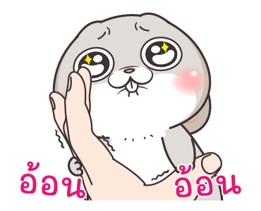 กระต่ายจอมป่วน : ก็ชั้นมันน่ารัก รูปที่ 22