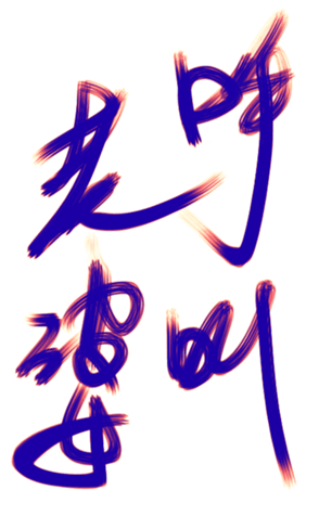 414122265