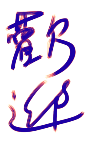 414122273