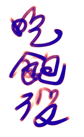 414122285