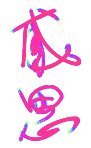 414123241