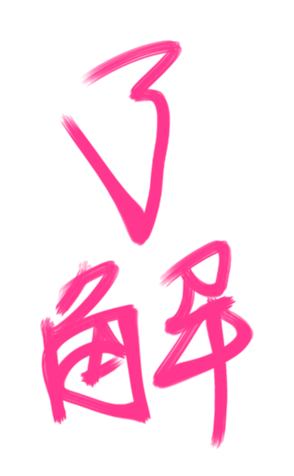 414123245