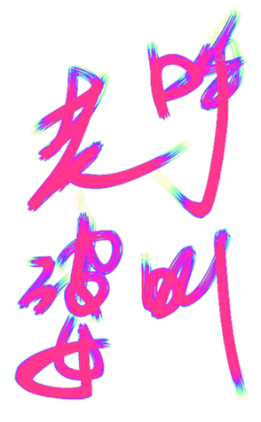 414123249
