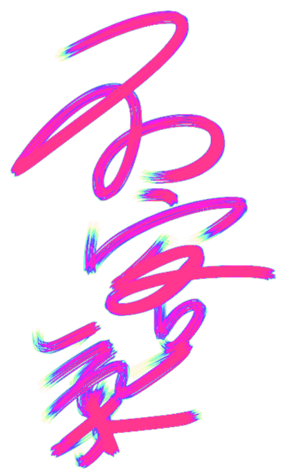 414123251