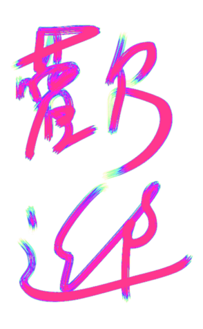 414123257