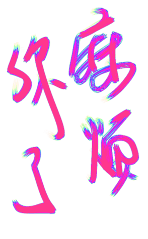 414123259