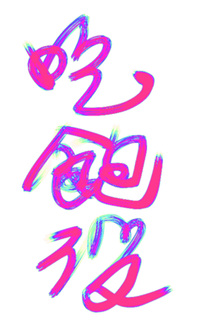 414123269