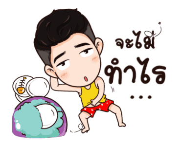 นี่ผัวนะ อ้อนเมียแป๊บ รูปที่ 4
