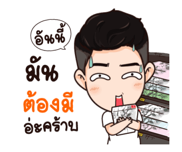 นี่ผัวนะ อ้อนเมียแป๊บ รูปที่ 6