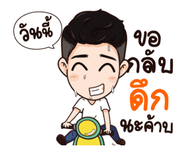 นี่ผัวนะ อ้อนเมียแป๊บ รูปที่ 8