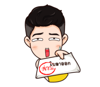 นี่ผัวนะ อ้อนเมียแป๊บ รูปที่ 14