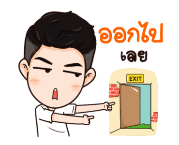 นี่ผัวนะ อ้อนเมียแป๊บ รูปที่ 19