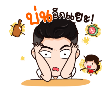 นี่ผัวนะ อ้อนเมียแป๊บ รูปที่ 20