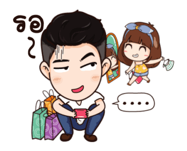 นี่ผัวนะ อ้อนเมียแป๊บ รูปที่ 22