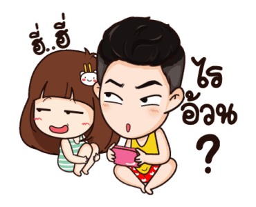 นี่ผัวนะ อ้อนเมียแป๊บ รูปที่ 24