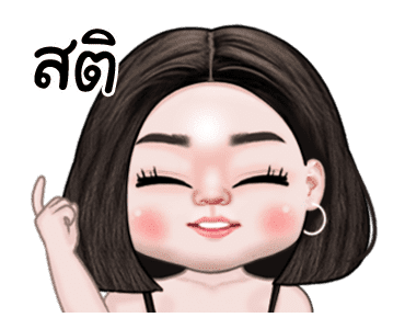 จัสมิน น่ารัก ดุ๊กดิ๊ก 2 รูปที่ 17