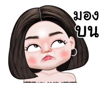 จัสมิน น่ารัก ดุ๊กดิ๊ก 2 รูปที่ 19