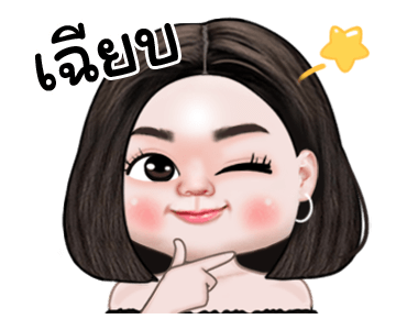 จัสมิน น่ารัก ดุ๊กดิ๊ก 2 รูปที่ 22