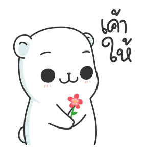 มะหมีคุโมะ ดุ๊กดิ๊ก รูปที่ 11