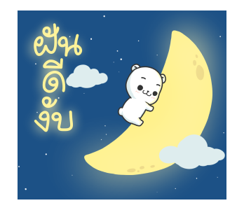 มะหมีคุโมะ ดุ๊กดิ๊ก รูปที่ 24