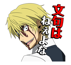 DURARARA!! รูปที่ 10