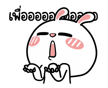 ต่ายไฮเปอร์ : เพื่ออออออออ !! รูปที่ 3