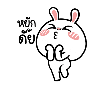 ต่ายไฮเปอร์ : เพื่ออออออออ !! รูปที่ 8