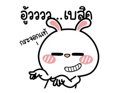 ต่ายไฮเปอร์ : เพื่ออออออออ !! รูปที่ 10
